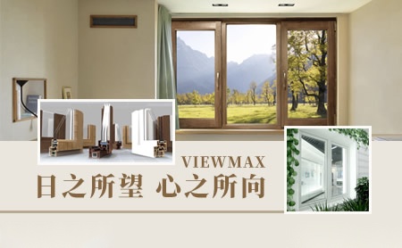 极景ViewMax