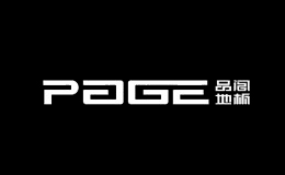 品阁地板PAGE