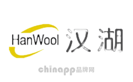 汉湖HanWool