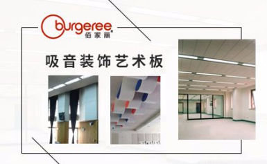 burgeree佰家丽