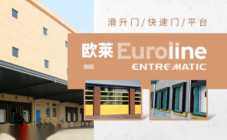 欧莱Euroline