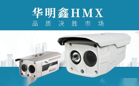 华明鑫HMX