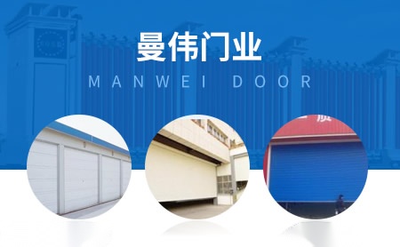 曼伟MANWEI