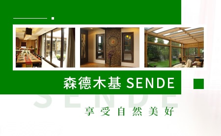 森德木基SENDE