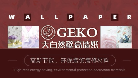 壁高Geko