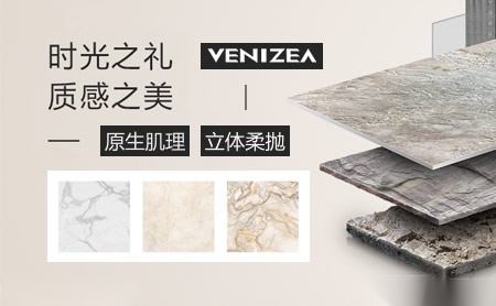 威尔斯VENIZEA