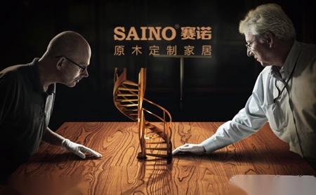 赛诺SAINO