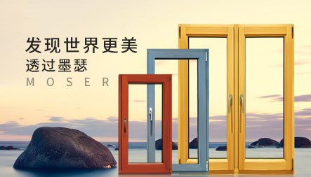 墨瑟MOSER