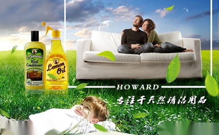 HOWARD豪德