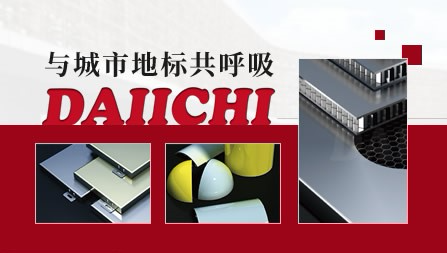 成功Daiichi