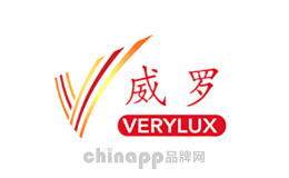 威罗VERYLUX