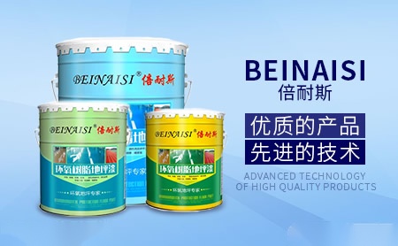 倍耐斯BEINAISI