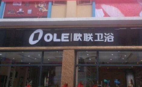 OLE欧联