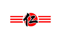 三仁