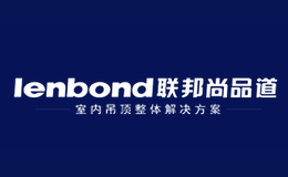 lenbond联邦尚品道