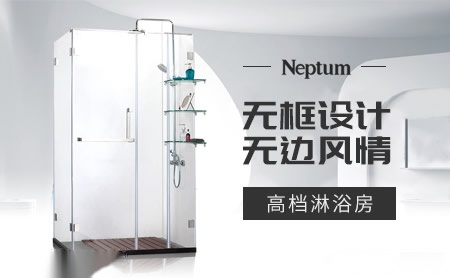 莱博顿Neptum