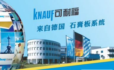 KNAUF可耐福