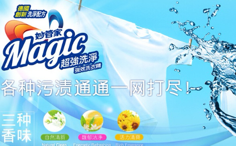 MagicAmah妙管家