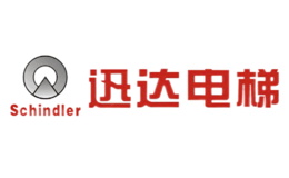 Schindler迅达电梯