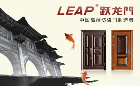 跃龙门LEAP