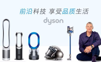 Dyson戴森