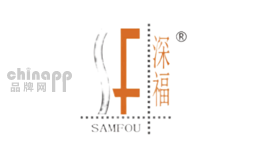 深福SAMFOU