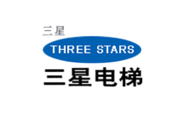 三星THREESTARS