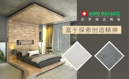 NIROGRANITE尼罗格兰陶瓷