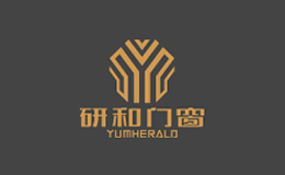 研和门窗YUMHERALD