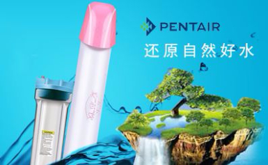 Pentair滨特尔