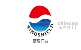 蓝盾SINOSHIELD