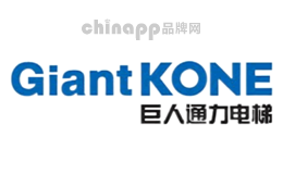 GIANTKONE巨人通力电梯