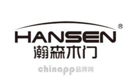 HANSEN瀚森木门