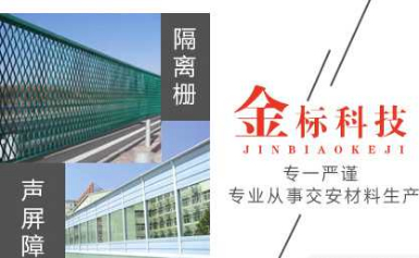 JINBIAO金标