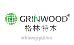 格林特木GRINWOOD