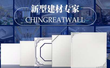 CHINGREATWALL秦长城