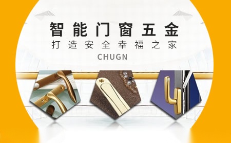 CHUGN春光五金