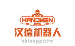 汉德机器人HANDMEN