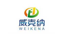 威克纳WEIKENA