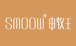 申牧王SMOOW