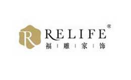 福雕家饰RELIFE