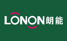 朗能LONON