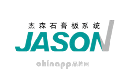 JASON杰森