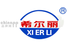 希尔丽XIERLI