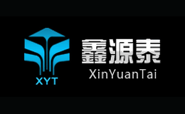 鑫源泰XINYUANTAI