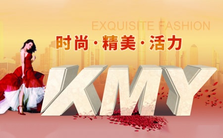 卡米亚KMY