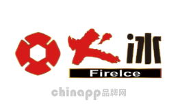 火冰FIREICE