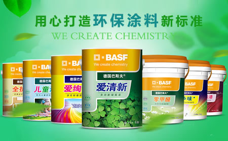 BASF巴斯夫