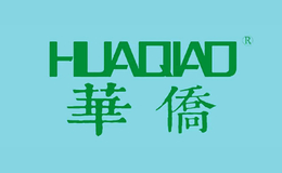 HUAQIAO华侨