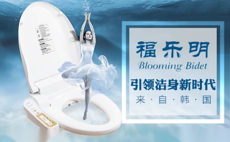 福乐明Blooming